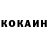 Cocaine 97% Galina Samilenko