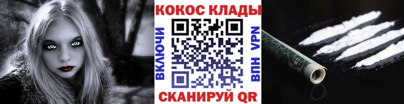 КОКАИН 99%  Дорогобуж 