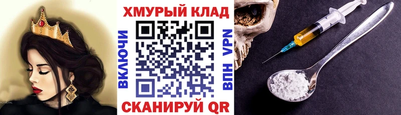 hydra ссылка  купить наркотик  Дорогобуж  Героин хмурый 