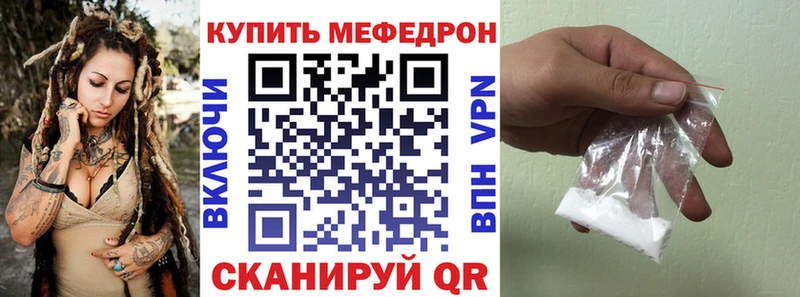 МЯУ-МЯУ мяу мяу  даркнет сайт  Дорогобуж 